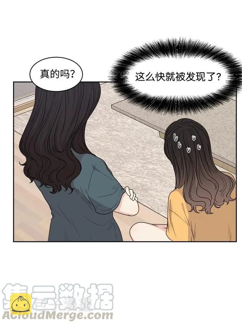 37 近距离接触 第49页