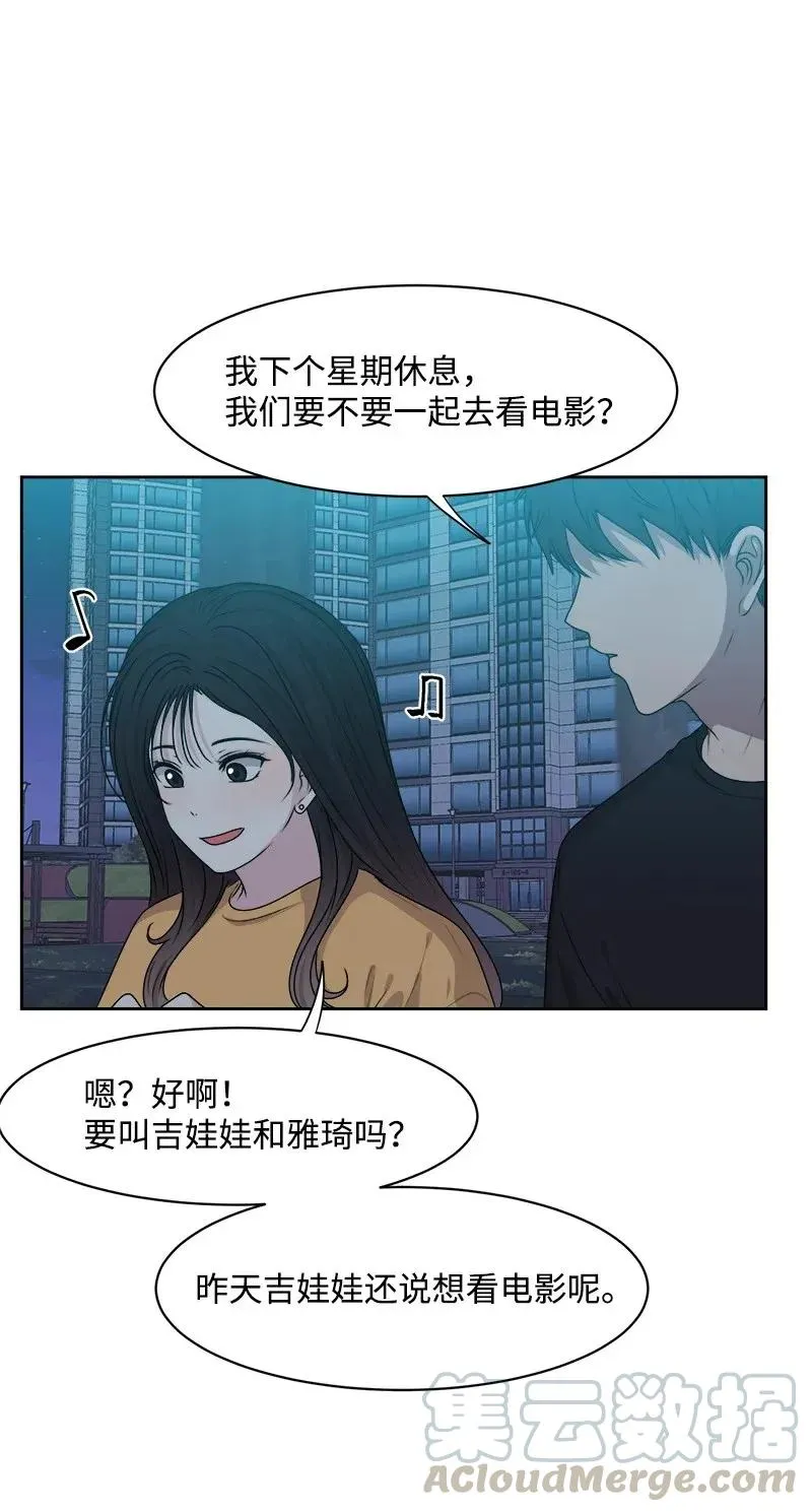 37 近距离接触 第57页