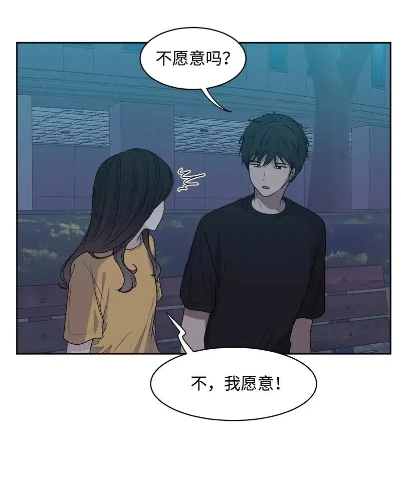 38 期待已久的约会 第3页