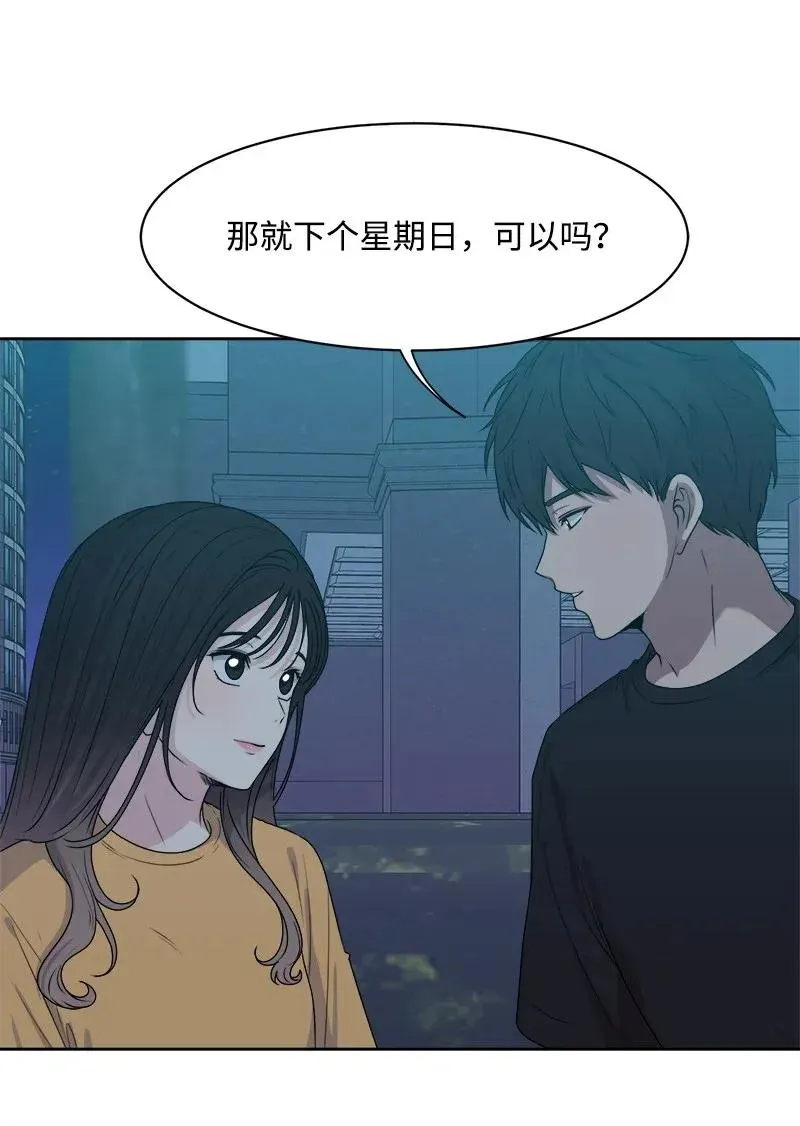 38 期待已久的约会 第4页