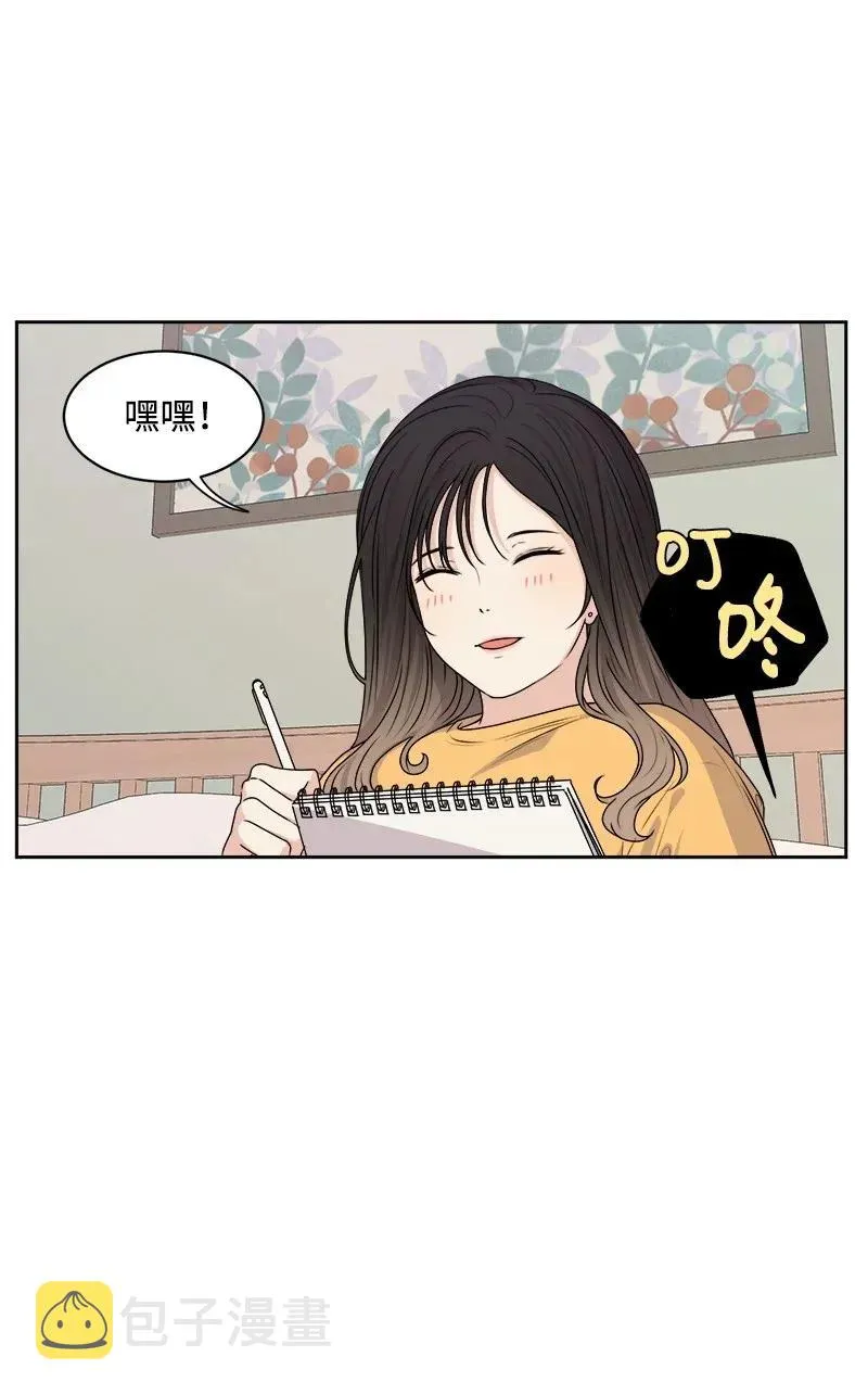 38 期待已久的约会 第8页