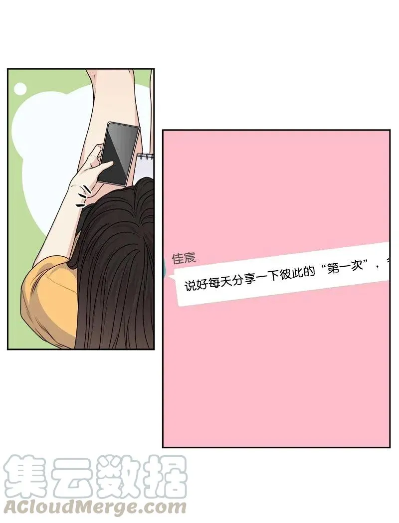 38 期待已久的约会 第9页