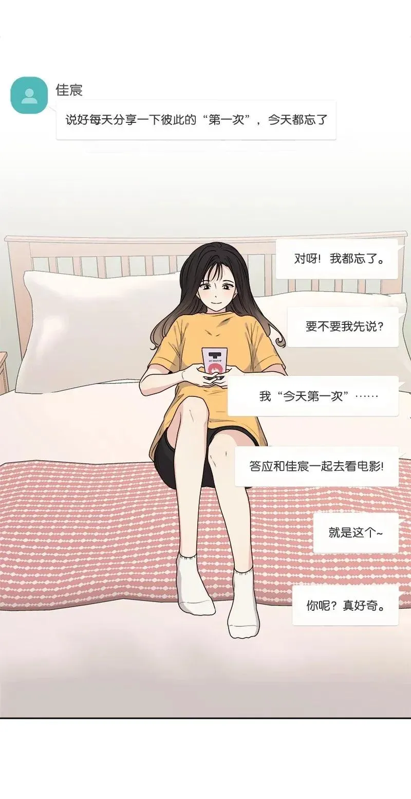 38 期待已久的约会 第10页