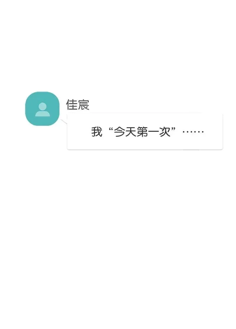 38 期待已久的约会 第11页
