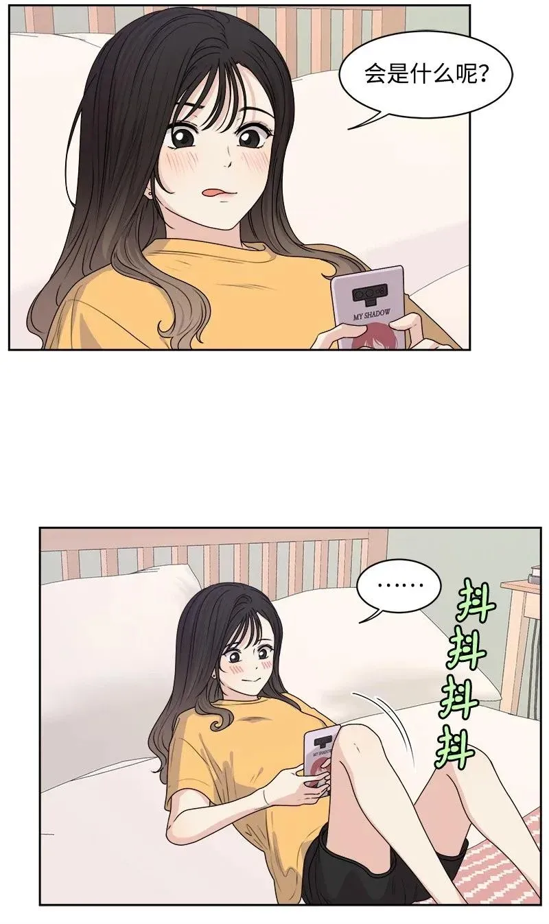 38 期待已久的约会 第12页
