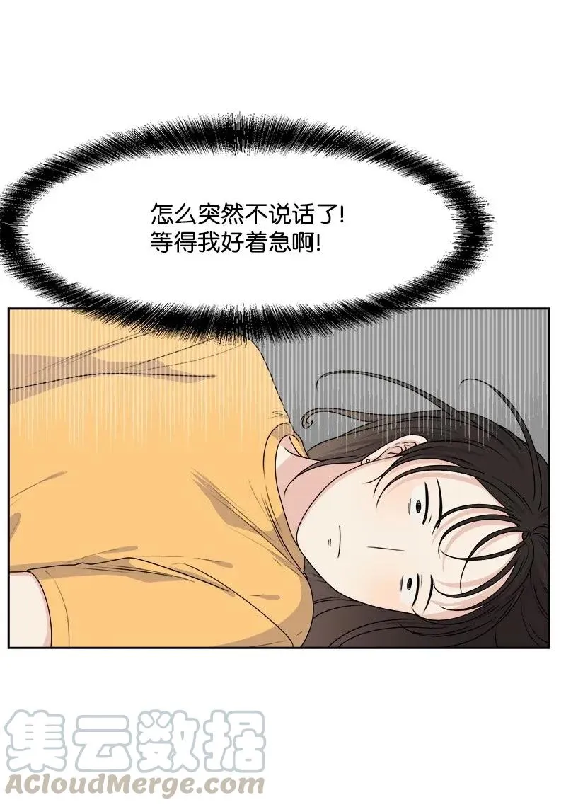 38 期待已久的约会 第13页