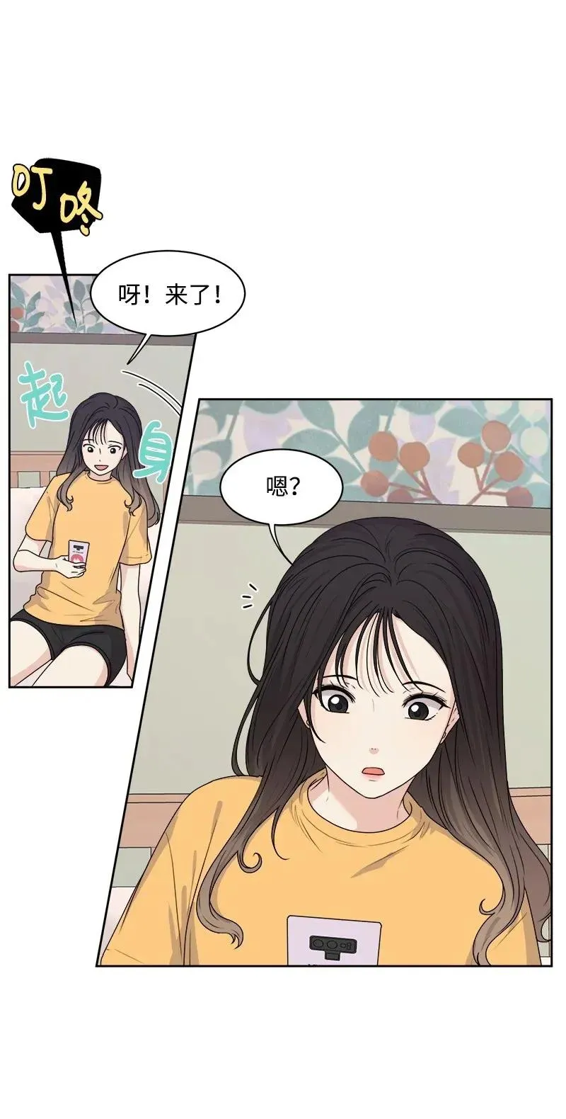 38 期待已久的约会 第14页