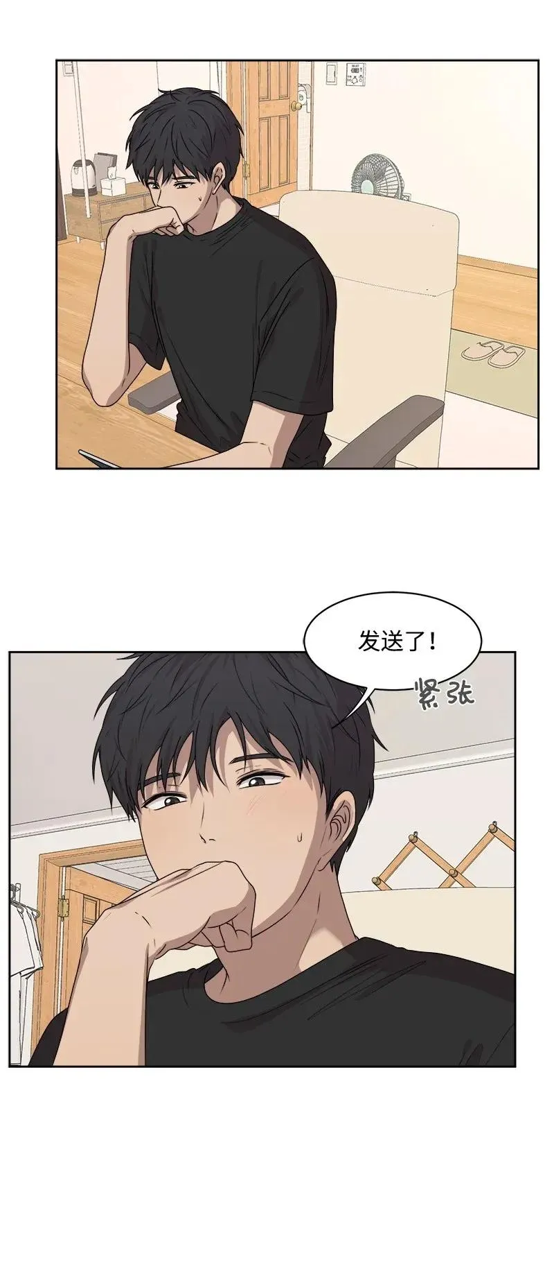 38 期待已久的约会 第18页