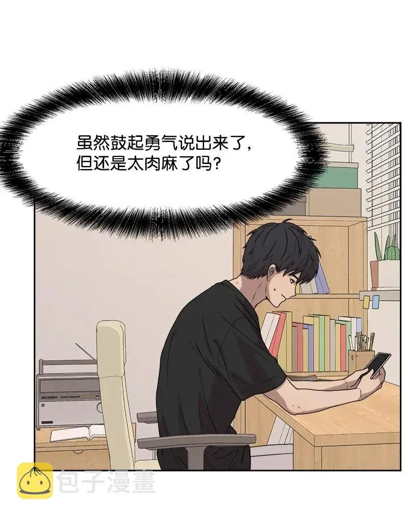 38 期待已久的约会 第20页