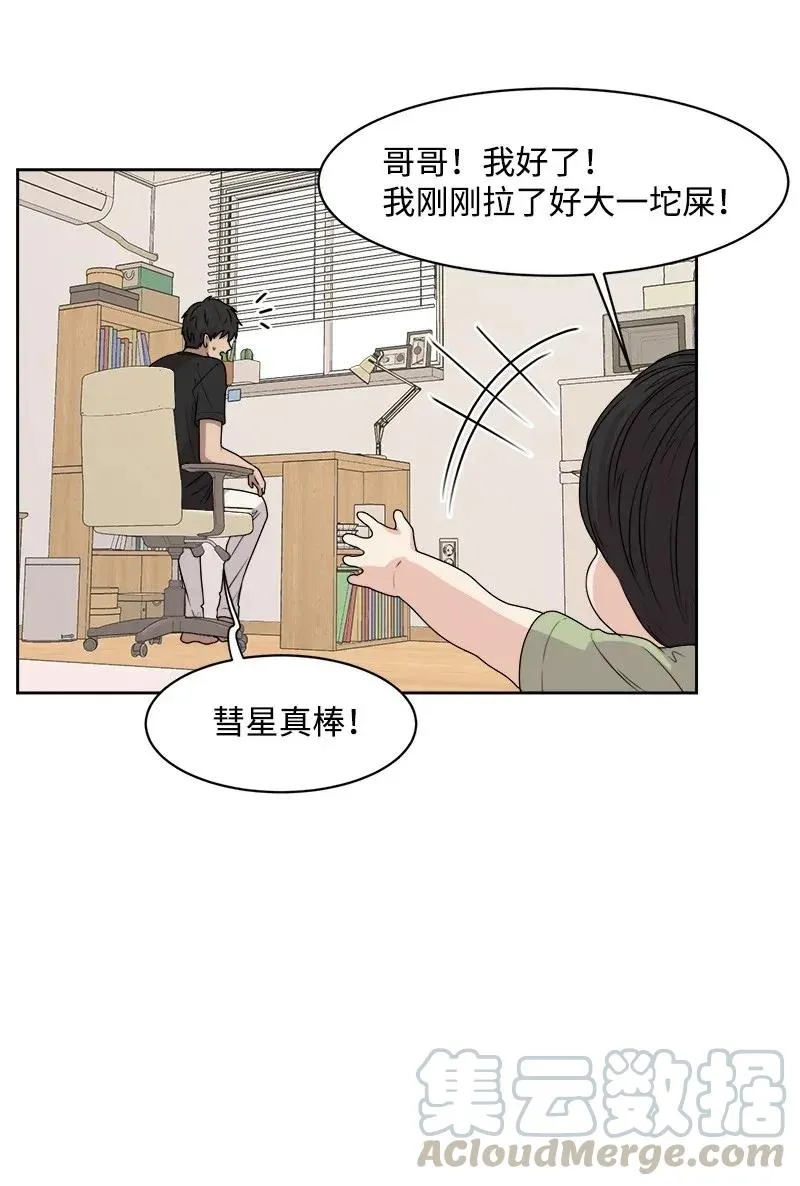 38 期待已久的约会 第21页