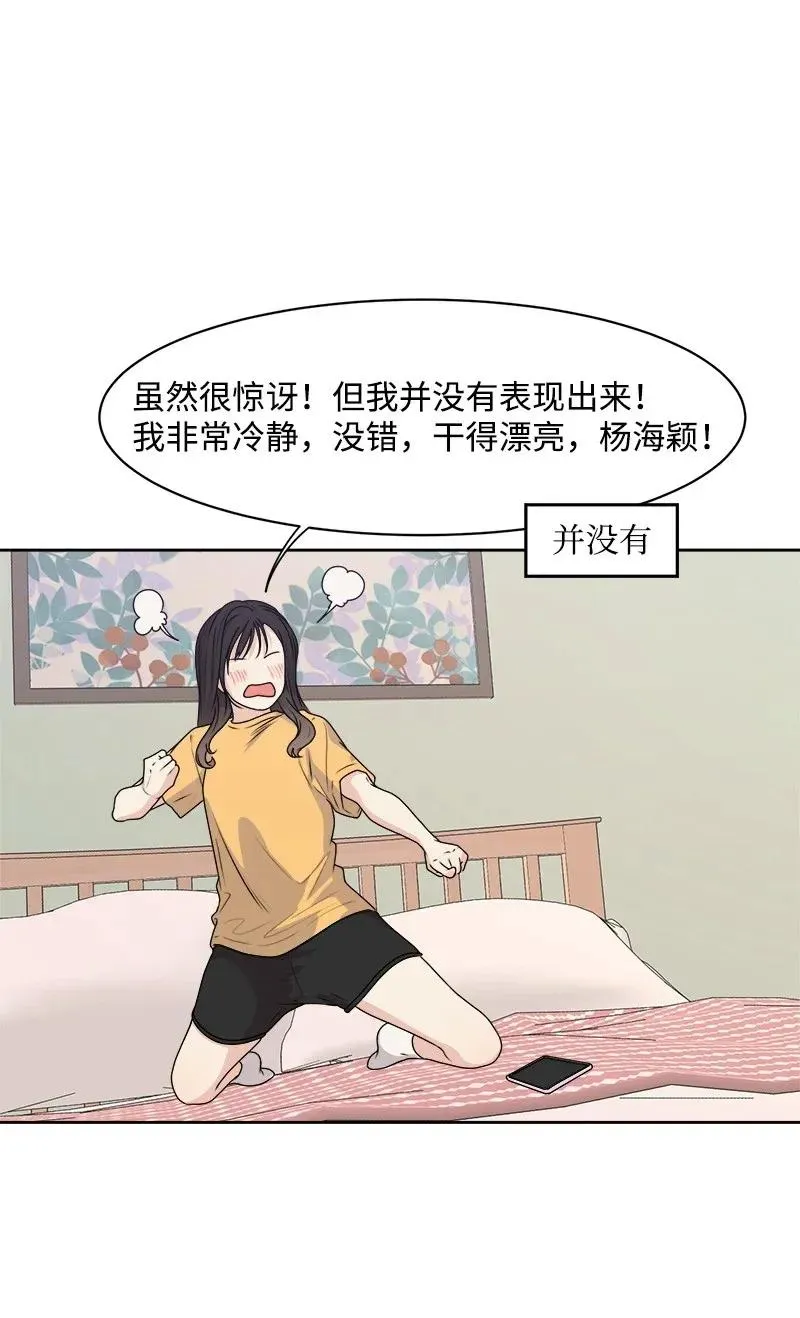 38 期待已久的约会 第22页