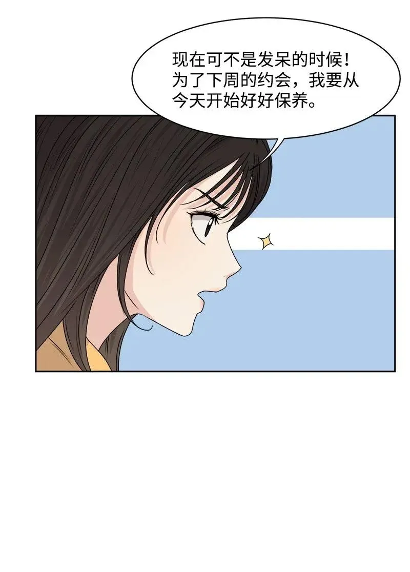 38 期待已久的约会 第24页