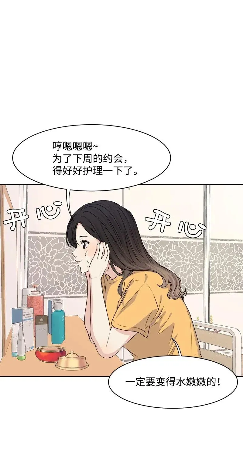 38 期待已久的约会 第27页