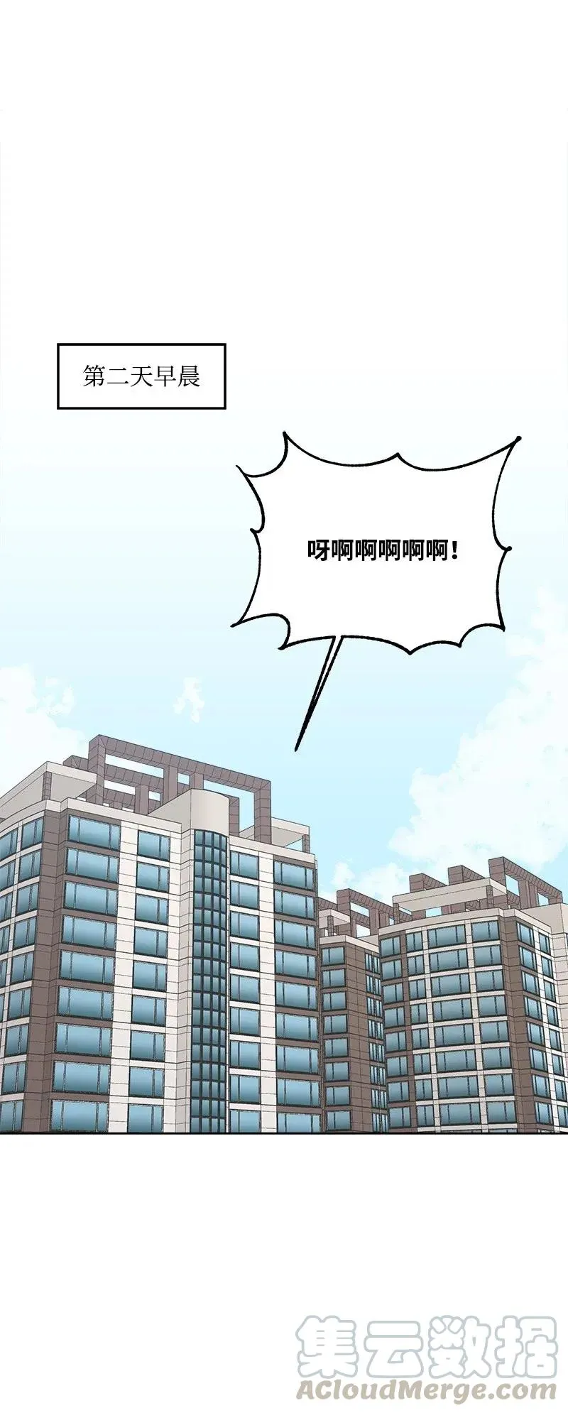 38 期待已久的约会 第29页