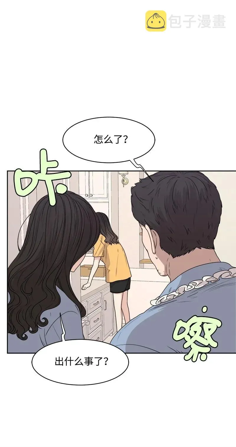 38 期待已久的约会 第30页