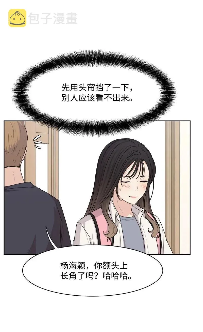 38 期待已久的约会 第35页