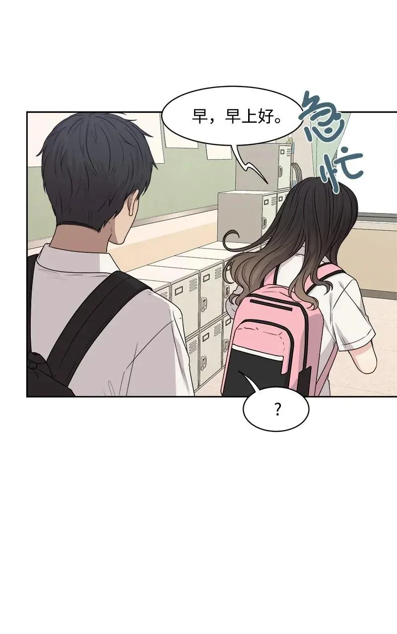 38 期待已久的约会 第38页