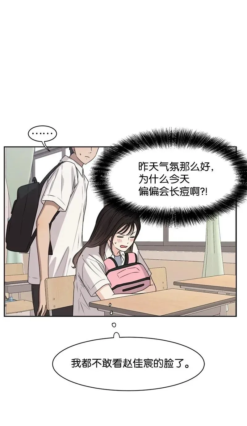 38 期待已久的约会 第39页