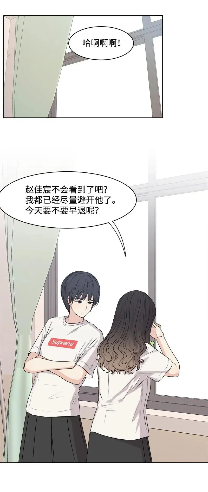 38 期待已久的约会 第48页