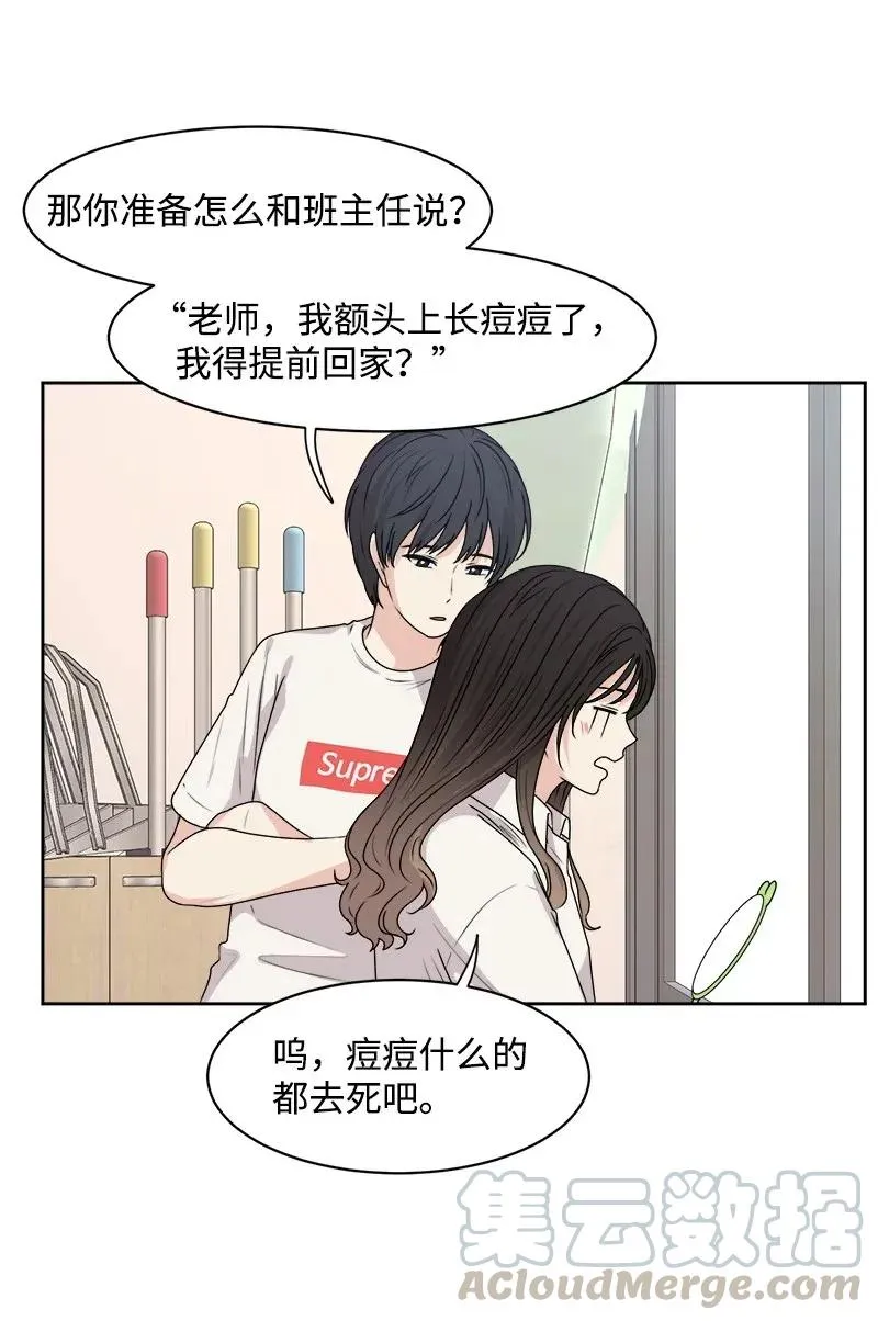 38 期待已久的约会 第49页