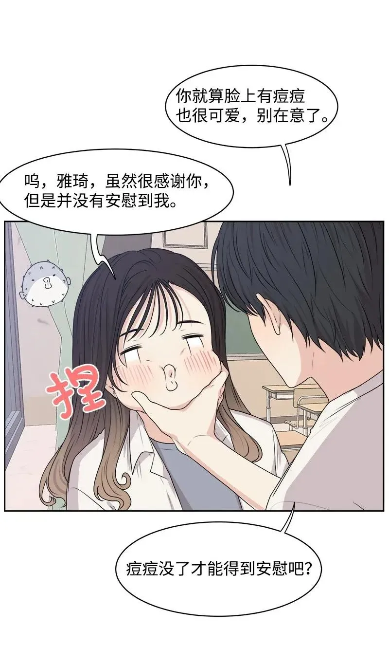 38 期待已久的约会 第50页