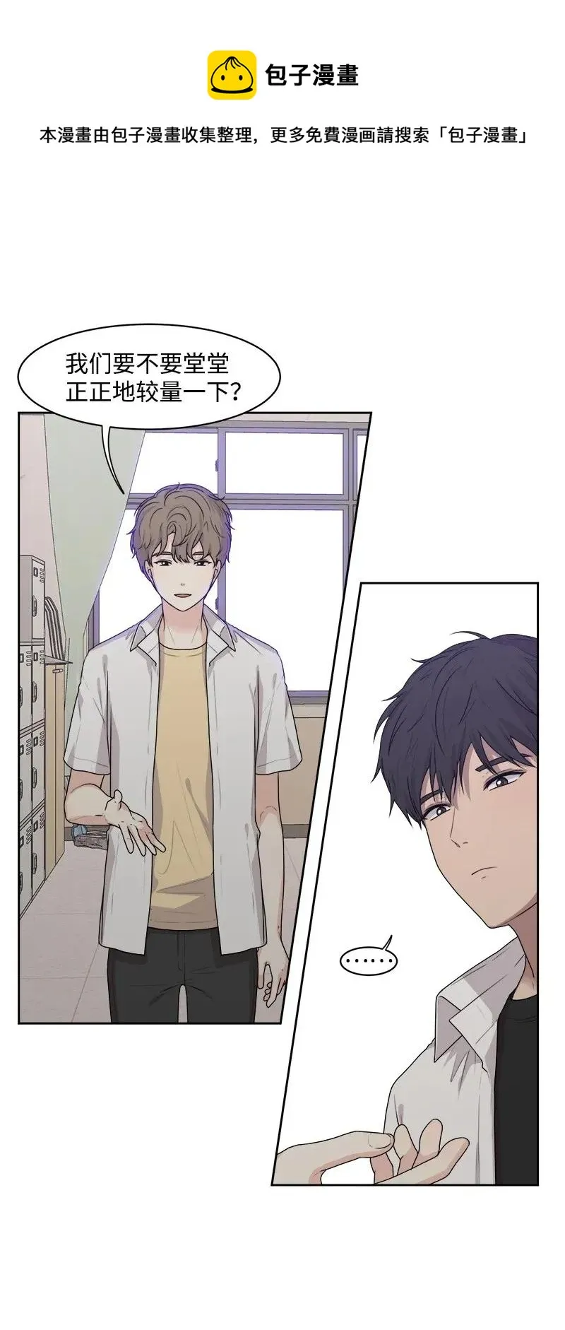39 公平竞争 第7页