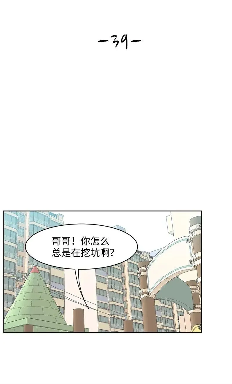 39 公平竞争 第12页