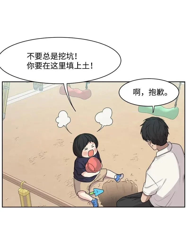 39 公平竞争 第15页