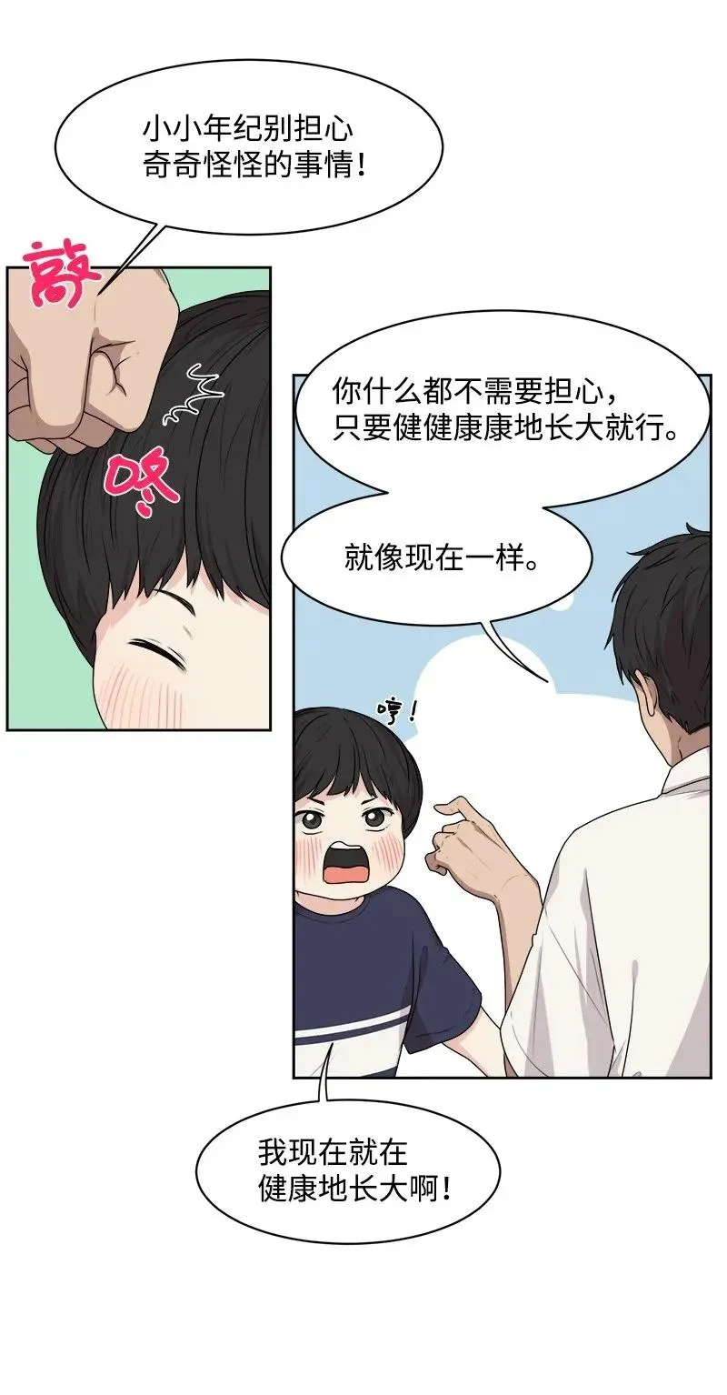 39 公平竞争 第22页