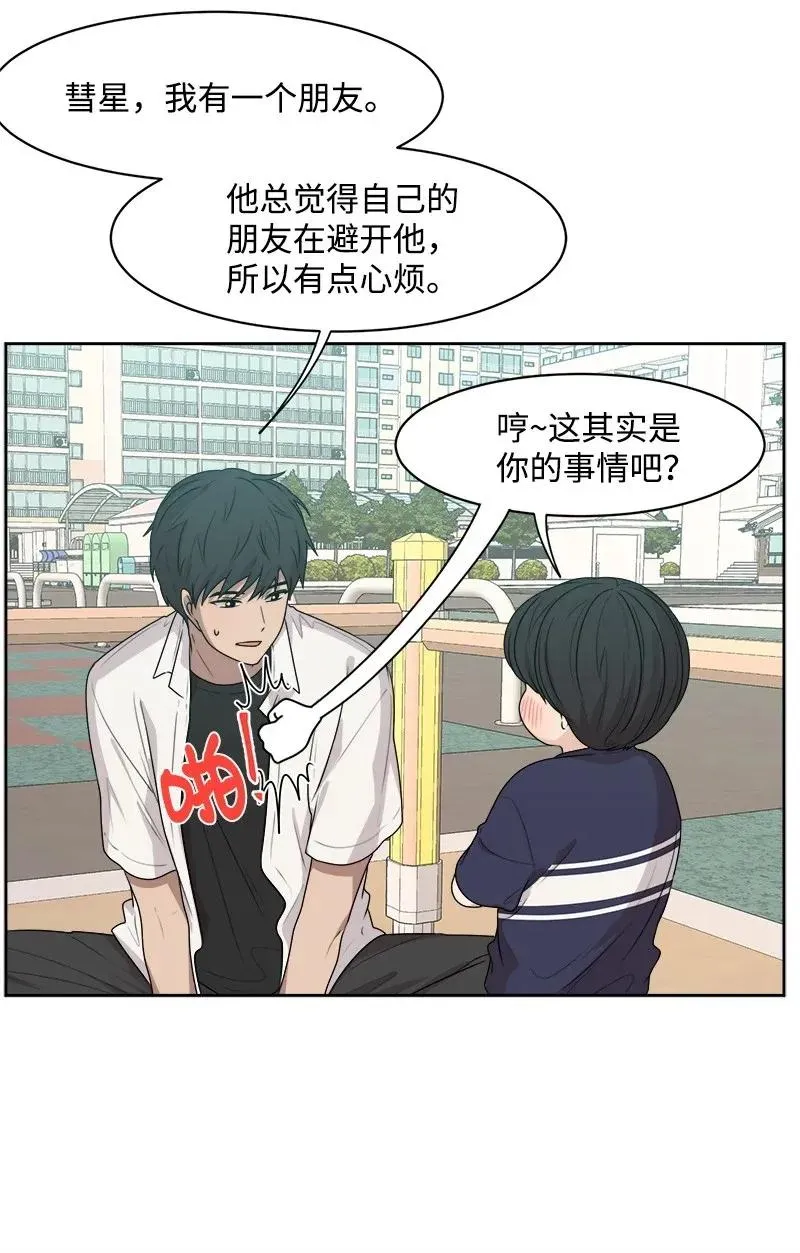 39 公平竞争 第24页