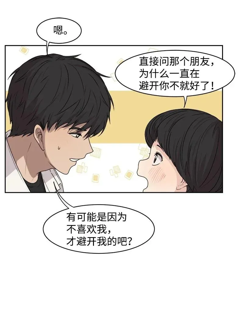 39 公平竞争 第25页