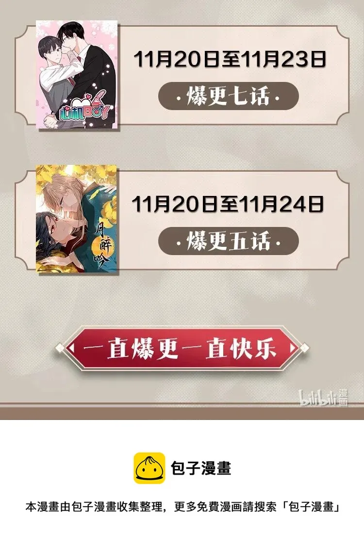 45 一起看星星 第61页
