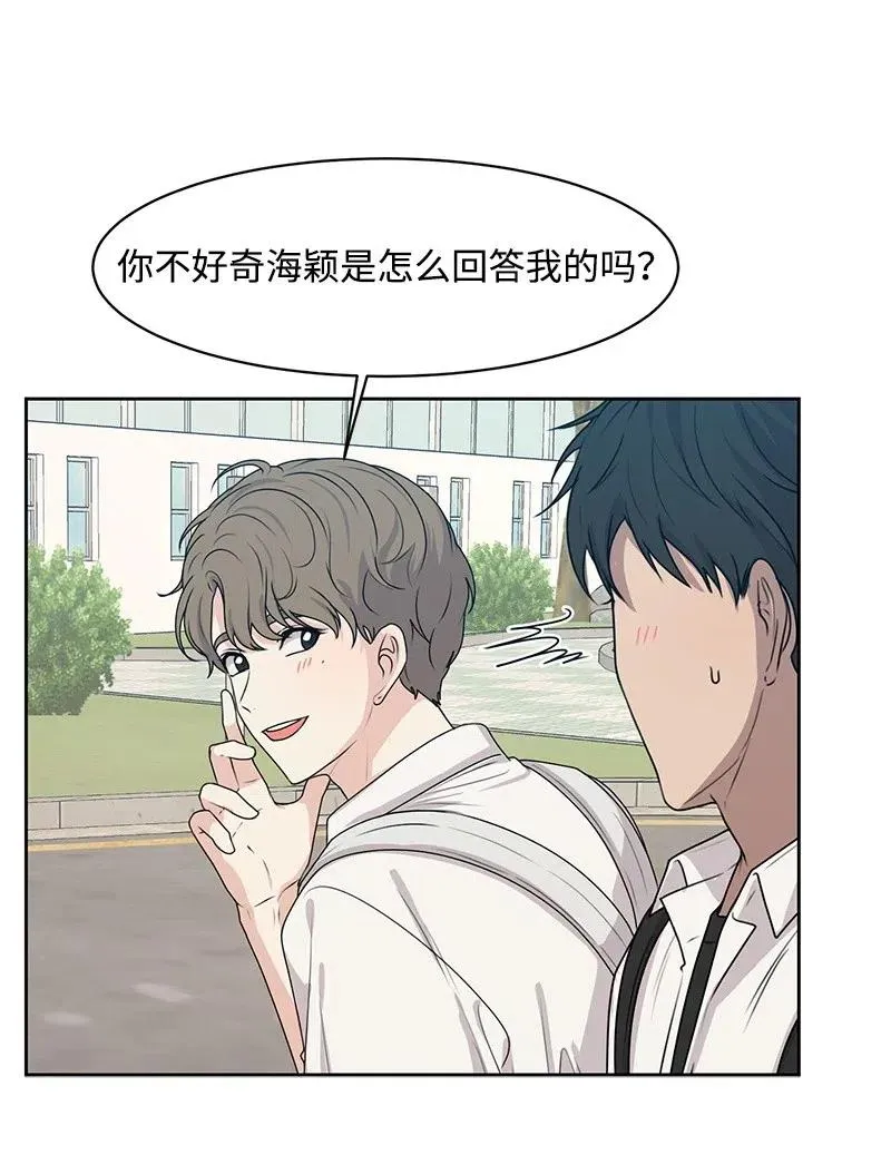 46 关于你的答案 第4页