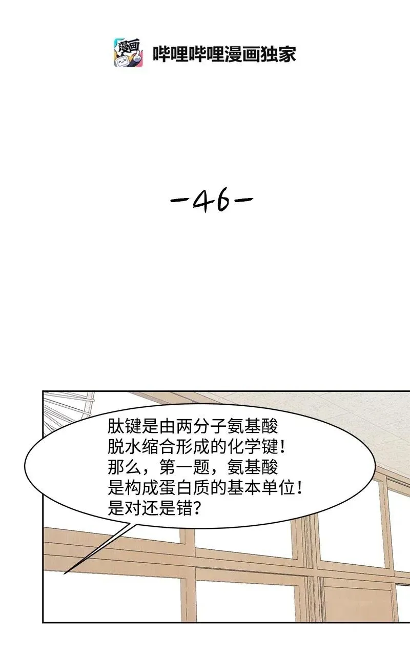 46 关于你的答案 第10页