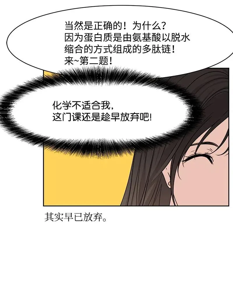 46 关于你的答案 第12页