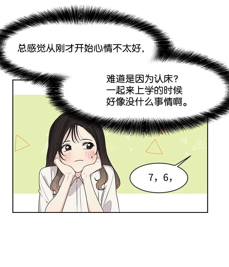 46 关于你的答案 第14页