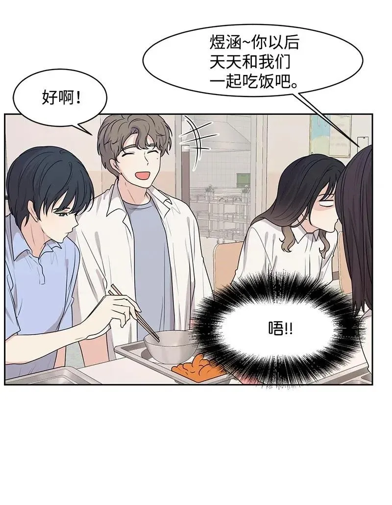 46 关于你的答案 第24页
