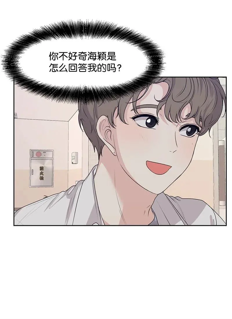 46 关于你的答案 第30页