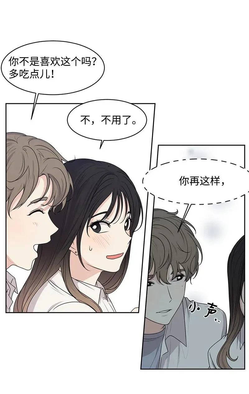 46 关于你的答案 第32页
