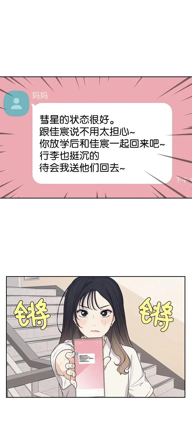 46 关于你的答案 第38页