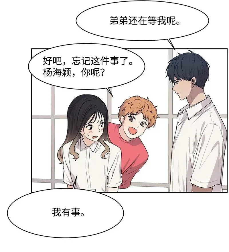 46 关于你的答案 第42页