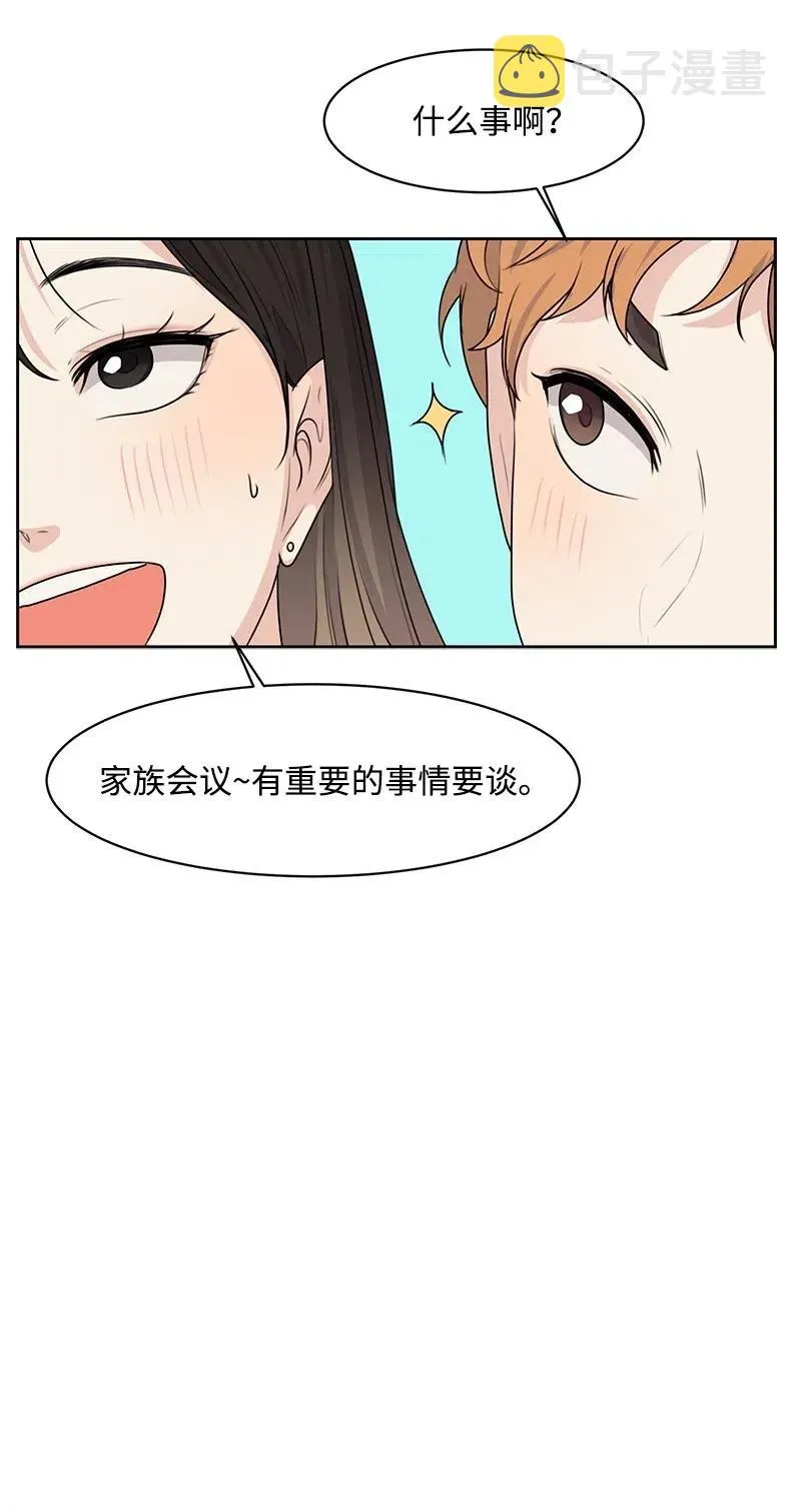 46 关于你的答案 第43页
