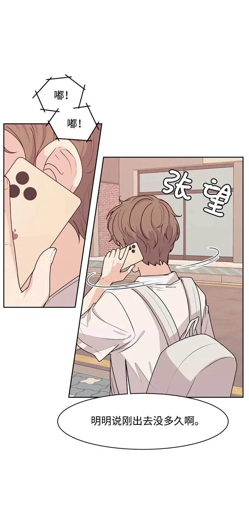 47 不要接电话 第2页