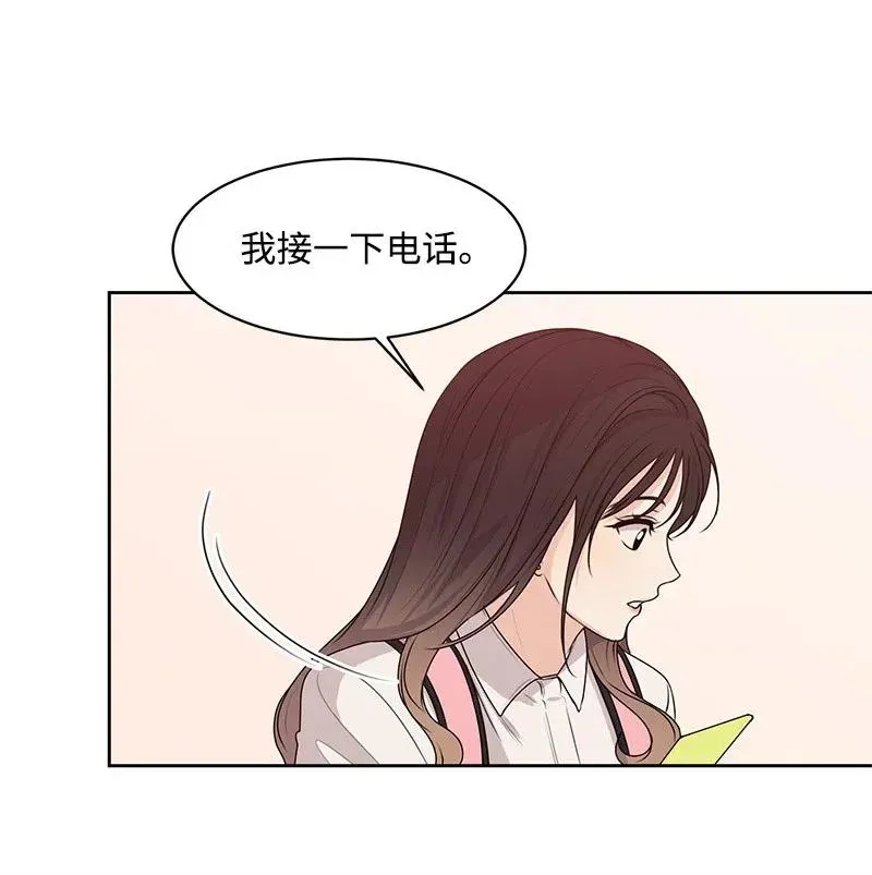 47 不要接电话 第4页