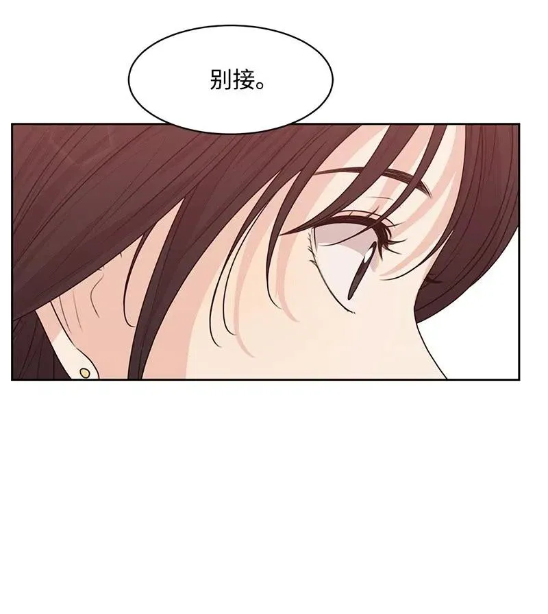 47 不要接电话 第5页