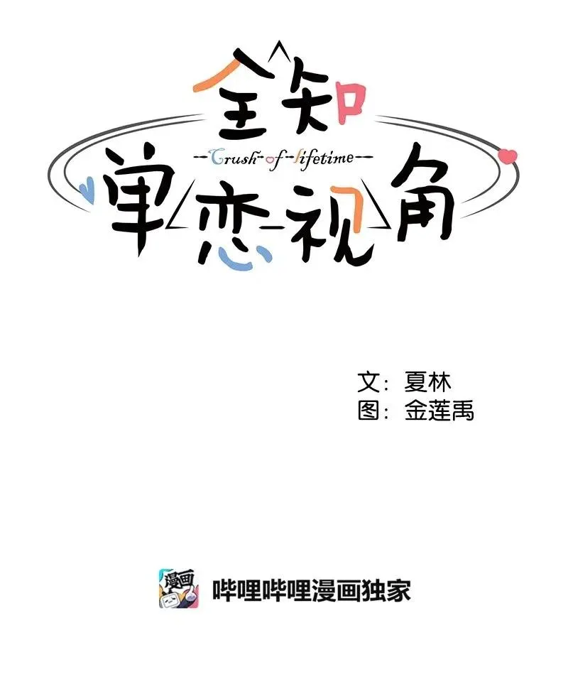 47 不要接电话 第7页