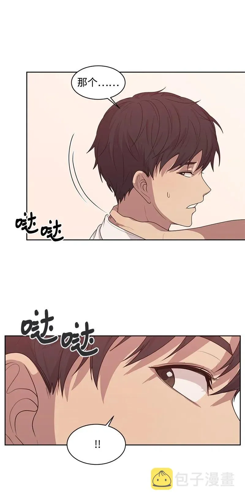 47 不要接电话 第11页
