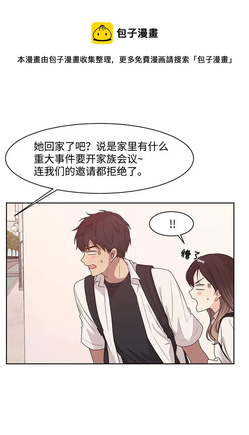 47 不要接电话 第17页