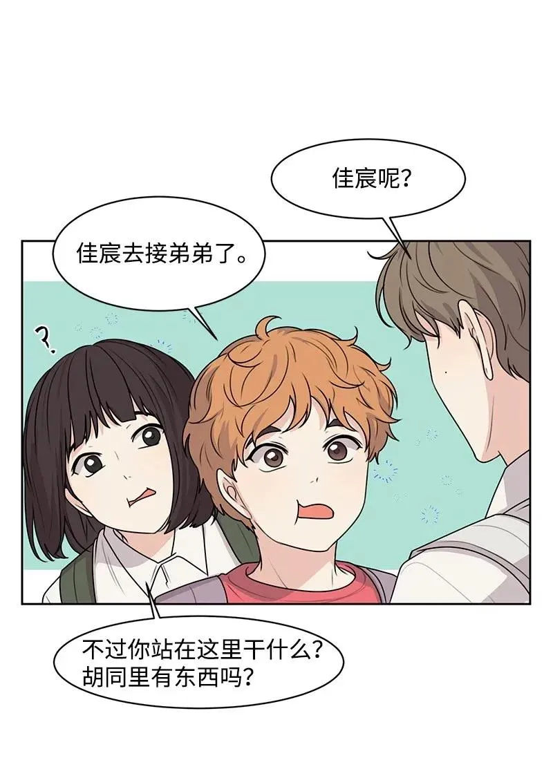 47 不要接电话 第18页