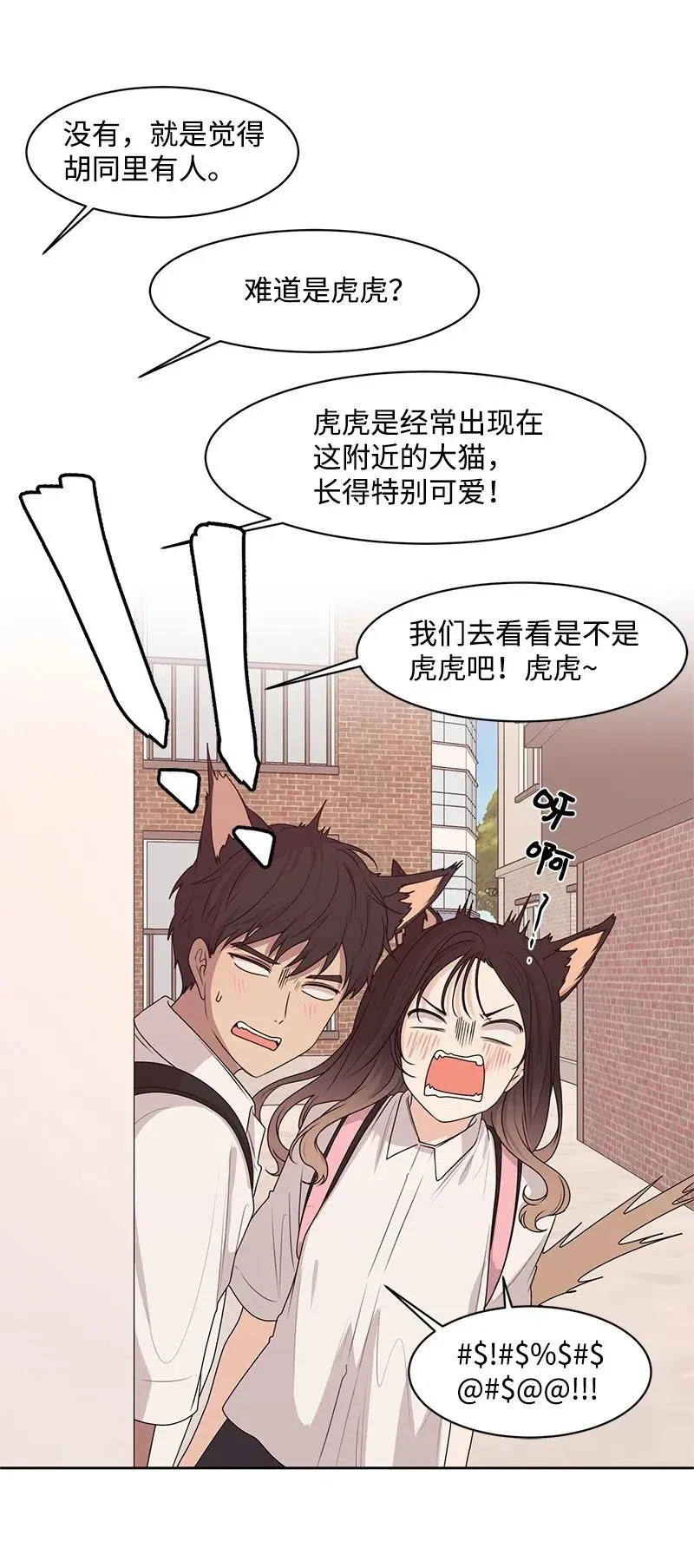 47 不要接电话 第19页